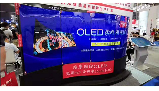 柔性OLED拼接屏