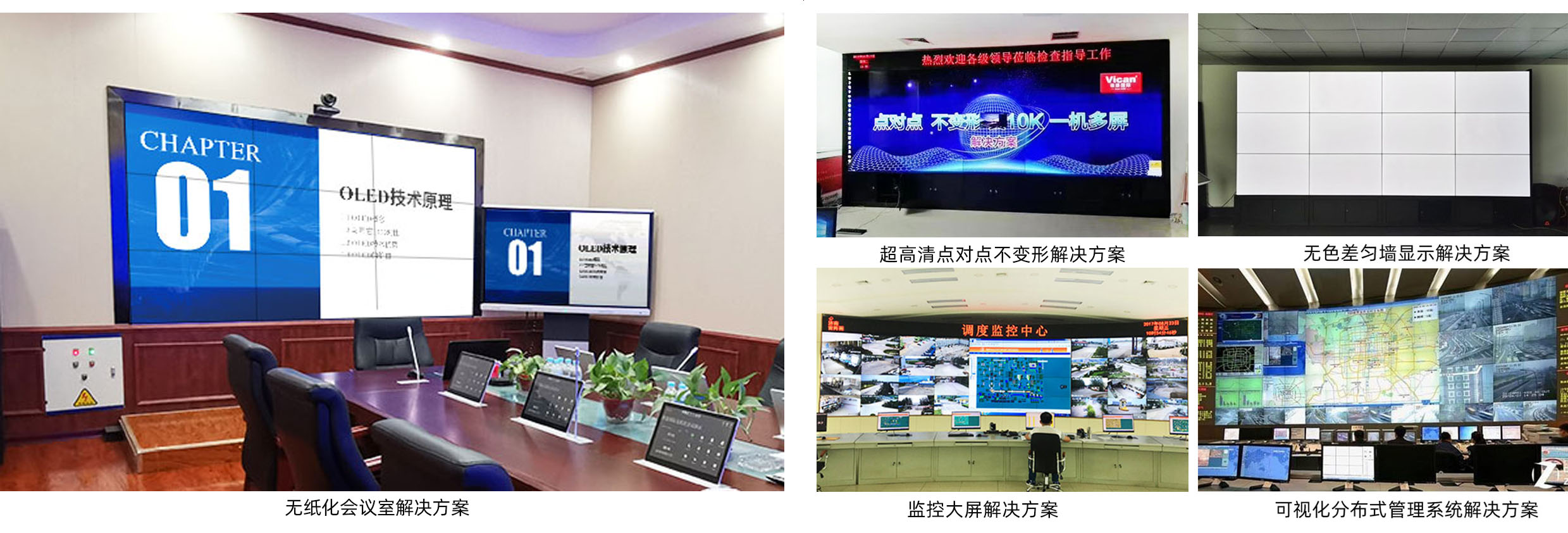 拼接屏廠家排名，拼接屏大品牌有哪些？