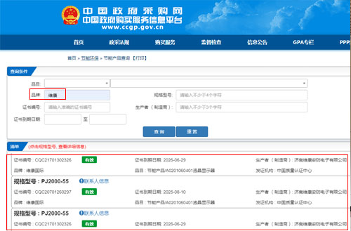 拼接屏節(jié)能證書，拼接屏屬于節(jié)能產(chǎn)品嗎？