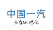 中國一汽交通拼接大屏