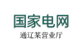 國家電網拼接大屏