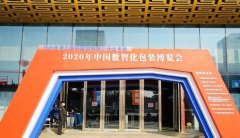 �����аl�����°lչ��2020����h����ɽ�|չ�[ʢ�����A�M��